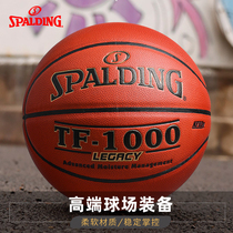 斯伯丁篮球官方正品7号七TF1000高端室内专业成人比赛专用74-716A