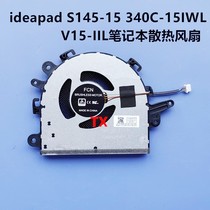 全新 适用 联想 ideapad S145-15 340C-15IWL V15-IIL 风扇