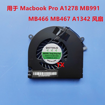 用于苹果 Macbook Pro A1278 MB991 MB466 MD101 A1342 MC516风扇