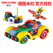 德国micomic米扣拼装积木玩具吉普车敞篷车喷气飞机儿童生日礼物