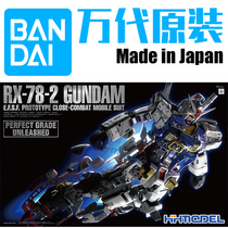 恒辉 万代60765 PG1/60RX-78-2 Gundam元祖高敢达2.0PGU拼装模型