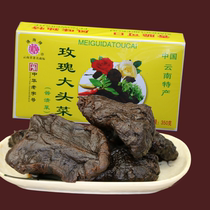 云南特产通海玫瑰大头菜350g盒装 黑三剁黑大头酱菜咸菜下饭菜