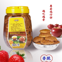 广东阳江特产鸡仔饼440克粤香牌罐装传统糕点炒米饼心香脆包邮