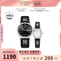【520礼物】西铁城官方旗舰店时尚光动能情侣对表男女手表BM8240