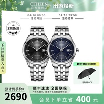 西铁城官方旗舰店光动能钢带商务休闲防水夜光显示男士手表BM7250