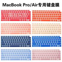 适用macbook苹果笔记本脑美版国行11/1电3/15寸 硅胶键盘保护贴膜