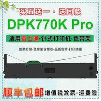 dpk770kpro色带通用fujitsu富士通DP770K Pro针式发票打印机K色带
