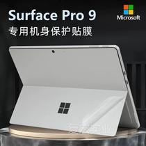 适用于微软笔记本贴纸Surfae Pro9外壳膜c2038二合一平板电脑背膜