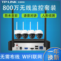 TP-LINK监控器成套监控设备高清800万全彩夜视无线WIFI摄像头套装摄影头全套系统