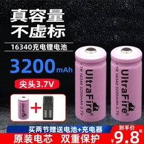 16340锂电池大容量3.7V3.6V可充电器手电筒激光红/绿外线CR123A