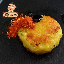 贵州特产洋芋粑贵阳特色小吃土豆泥油炸粑送蘸料