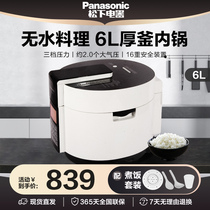 Panasonic/松下 SR-S60K8电压力锅家用6L升全自动智能饭煲高压锅