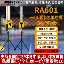 ROBONOVA中考羽毛球训练器RA601羽毛球自动发球机 单人便携发球器