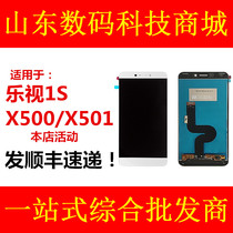 SD屏幕适用于<em>乐视手机</em>1S盖板乐视X500触摸屏X501内外液晶显示总成