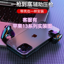 苹果13pm手机专用吃鸡神器iphone12 XSMAX支持带壳14手游按键手柄