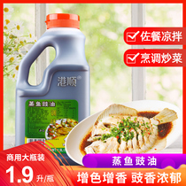 港顺勇记蒸鱼豉油1.9L大瓶商用清蒸鱼头炒菜凉拌汁辣椒炒肉调味汁