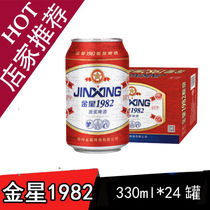 金星原浆1982啤酒330ml*24易拉罐装/箱郑州三环内包邮