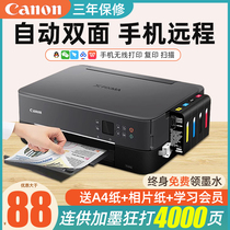 佳能5340彩色喷墨打印机扫描复印一体机办公家用小型无线自动双面