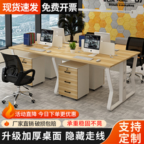 屏风职员办公桌单人四人双人位电脑桌椅组合简约工位员工桌子定制