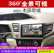 思域  360全景行车记录仪可视倒车影像中控导航一体机高清 DH