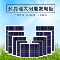 太阳能板6V单晶家用光伏板充电大功率发电板电池板太阳能灯配件