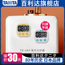 日本百利达TANITA计时器TD-384家用厨房闹钟电子计时器学生习提醒