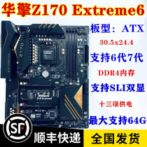 库存新 华擎Z170 Extreme6 1151主板 支持7700 13相供电 一键超频