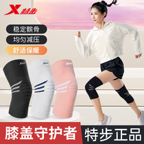 特步运动护膝跑步专用篮球男专业女关节保护套保暖跳绳护膝盖护具