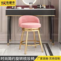 梳妆台凳子旋转靠背卧室少女网红轻奢简约书桌现代简约美甲化妆椅
