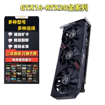 七彩虹/华硕/微星GTX1660S RTX2060S 2070 2070S电脑游戏拆机显卡