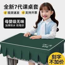 小学生桌布桌罩课桌套防水可擦免洗学习写字专用可定制高级布桌垫