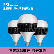 佛山照明大功率led灯泡 E27螺口商用高亮65w节能灯风扇散热足功率