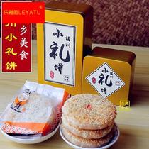 福州小礼饼手工月饼传统喜饼特色芝麻饼零食馅饼糕点6块大礼盒装