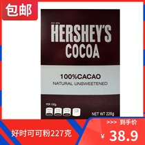 好时可可粉226g低糖冲饮品 美国进口纯可可粉热巧克力 烘焙原料