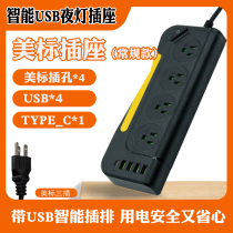 跨境供应台湾日本美标排插座usb+type-c充电口移动延长线接线板