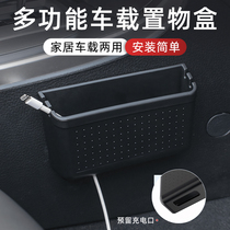 车内收纳盒置物盒黏贴式 多功能汽车置物袋车载放手机置物架悬挂