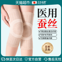 医用蚕丝蛋白护膝盖套保暖男女士关节半月板损伤夏季薄款运动
