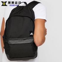 Adidas阿迪达斯男女运动双肩背包书包训练旅行包HC7236 H30364