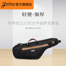 jinchuan次中音萨克斯包箱包便携式双肩背包软包降B萨克斯包袋套