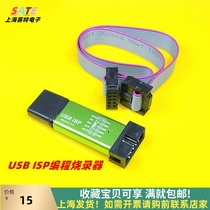 51单片机下载线 51AVR USBasp下载器USB ISP编程烧录器金属外壳