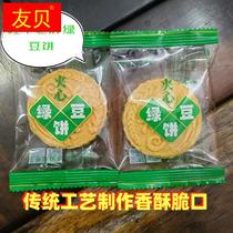 广西桂平特产绿豆饼干糕点零食蛋酥饼米饼芝麻花生馅饼茶点小吃