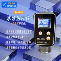 RAW700手持式水活度记录仪茶叶速溶咖啡酸梅粉饮料水分活度检测仪