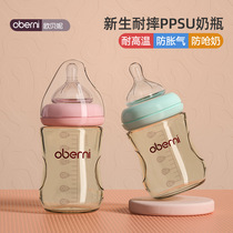 欧贝妮 新生儿ppsu奶瓶防胀气呛奶婴儿奶瓶150ml母婴用品
