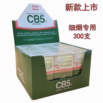 CB5 抛弃型一次性过滤烟嘴 细烟专用 5mm 爱喜南京中华细烟 包邮