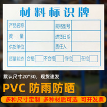 材料标识牌施工工地标牌PVC 安全牌车间仓库物料分类可擦写大标牌