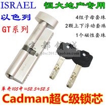 以色列进口Cadman卡德曼超C级锁芯 恒大地产大葫芦单开105mm中心