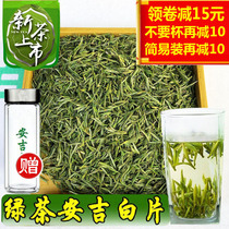 现货2024新茶叶安吉白片500克明前春茶绿茶散装特级罐装不是白茶