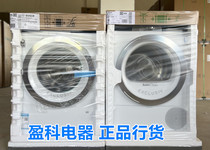 包邮Bosch/博世 XQG100-WGA656B00W/WQA655A00W洗衣干衣机进口