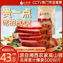 松桂坊湘西后腿腊肉正宗湖南农家特产自制烟熏肉香肠腊肠咸肉500g