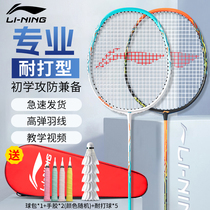 李宁凯胜羽毛球拍正品超轻耐打雷霆碳素纤维双拍套装新款高弹球拍